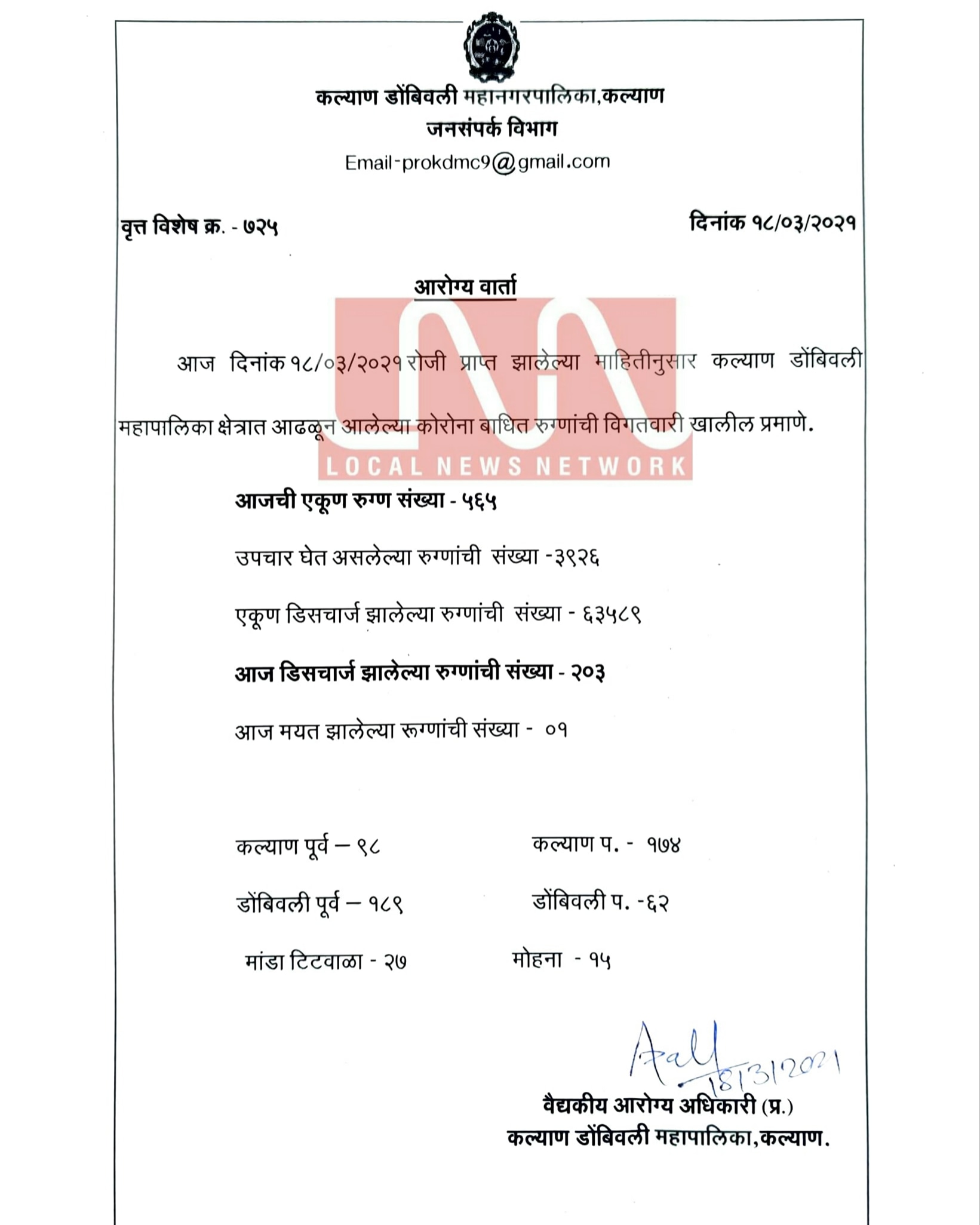 IMG_20210318_173837_566