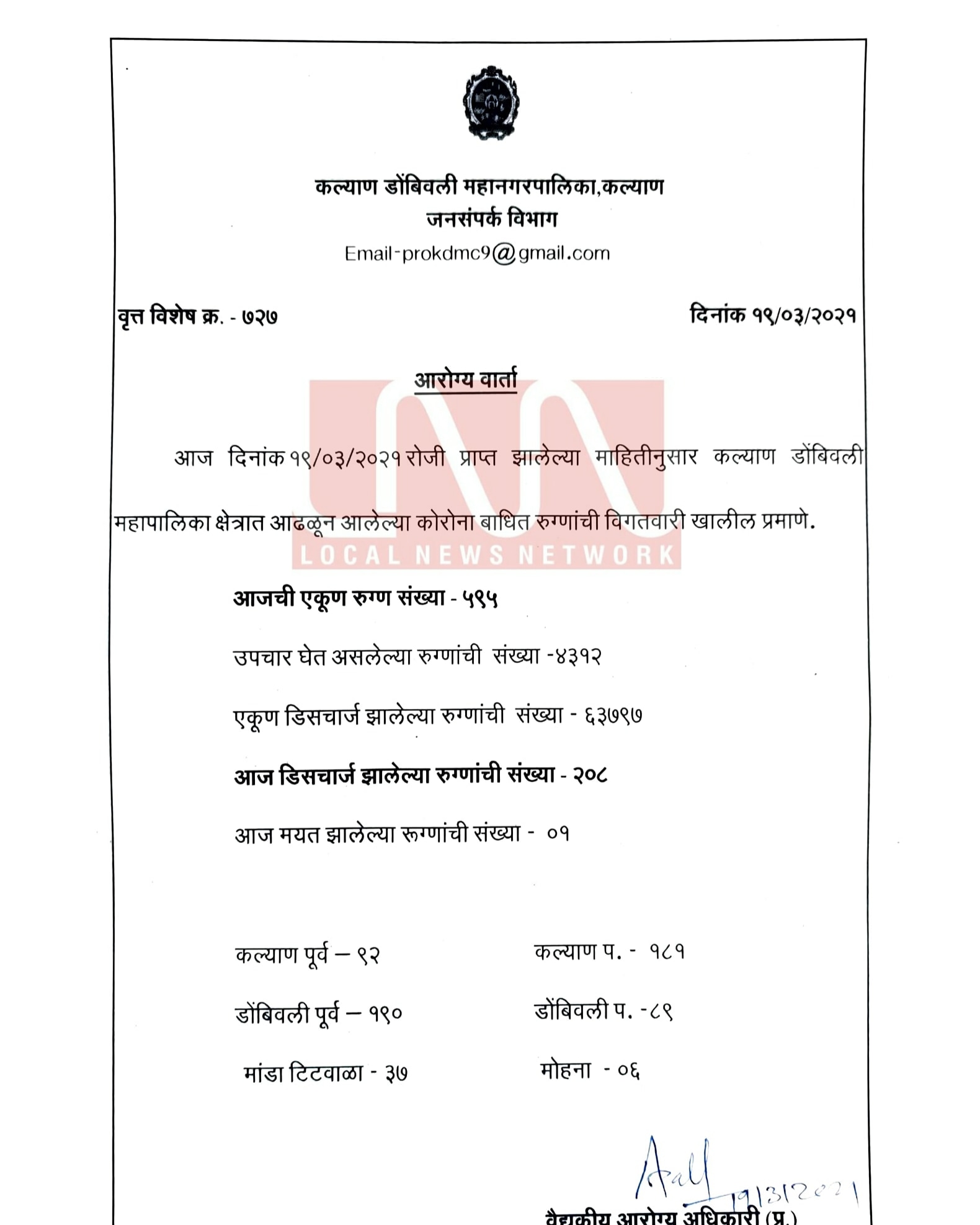 IMG_20210319_170518_092