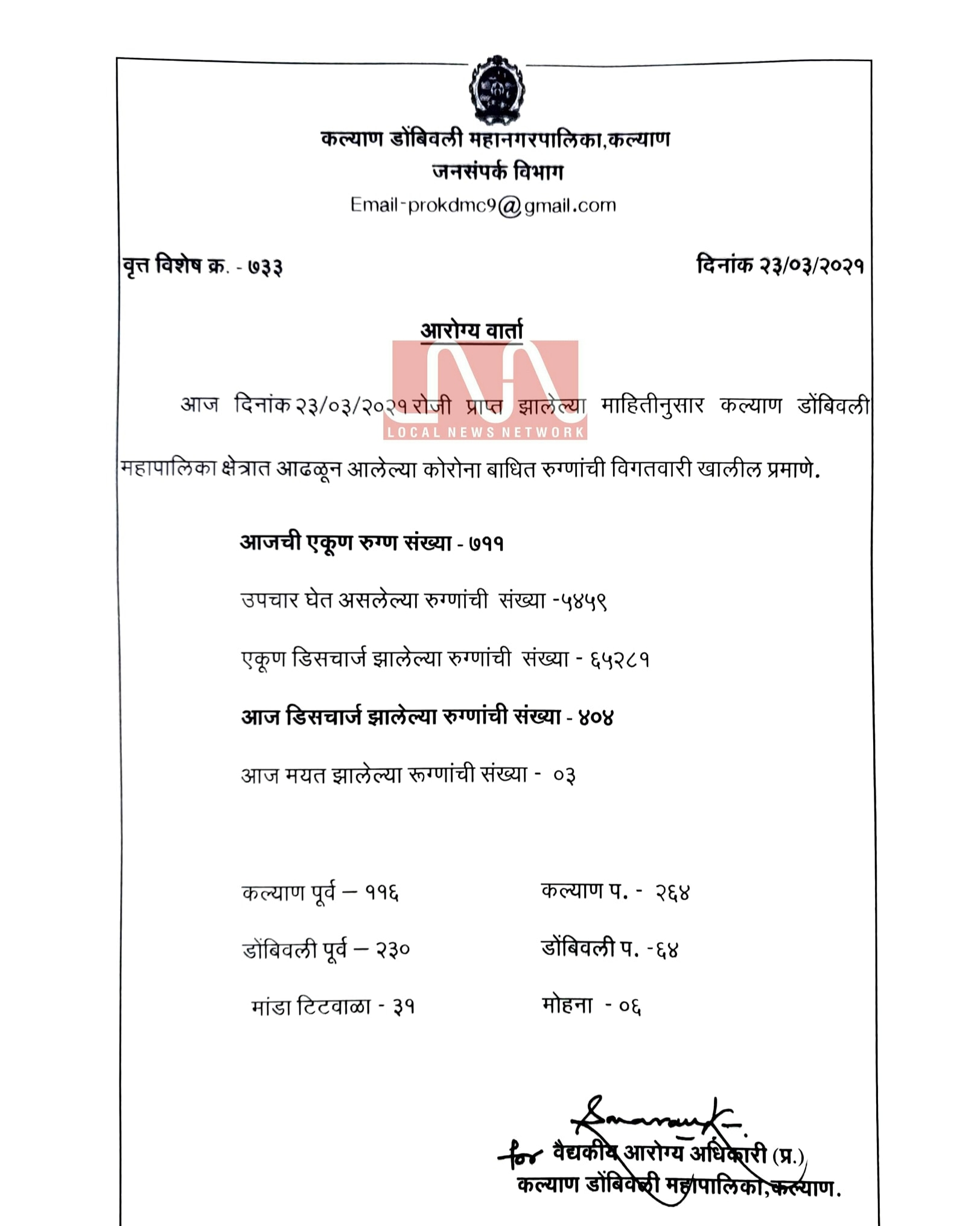 IMG_20210323_181932_329