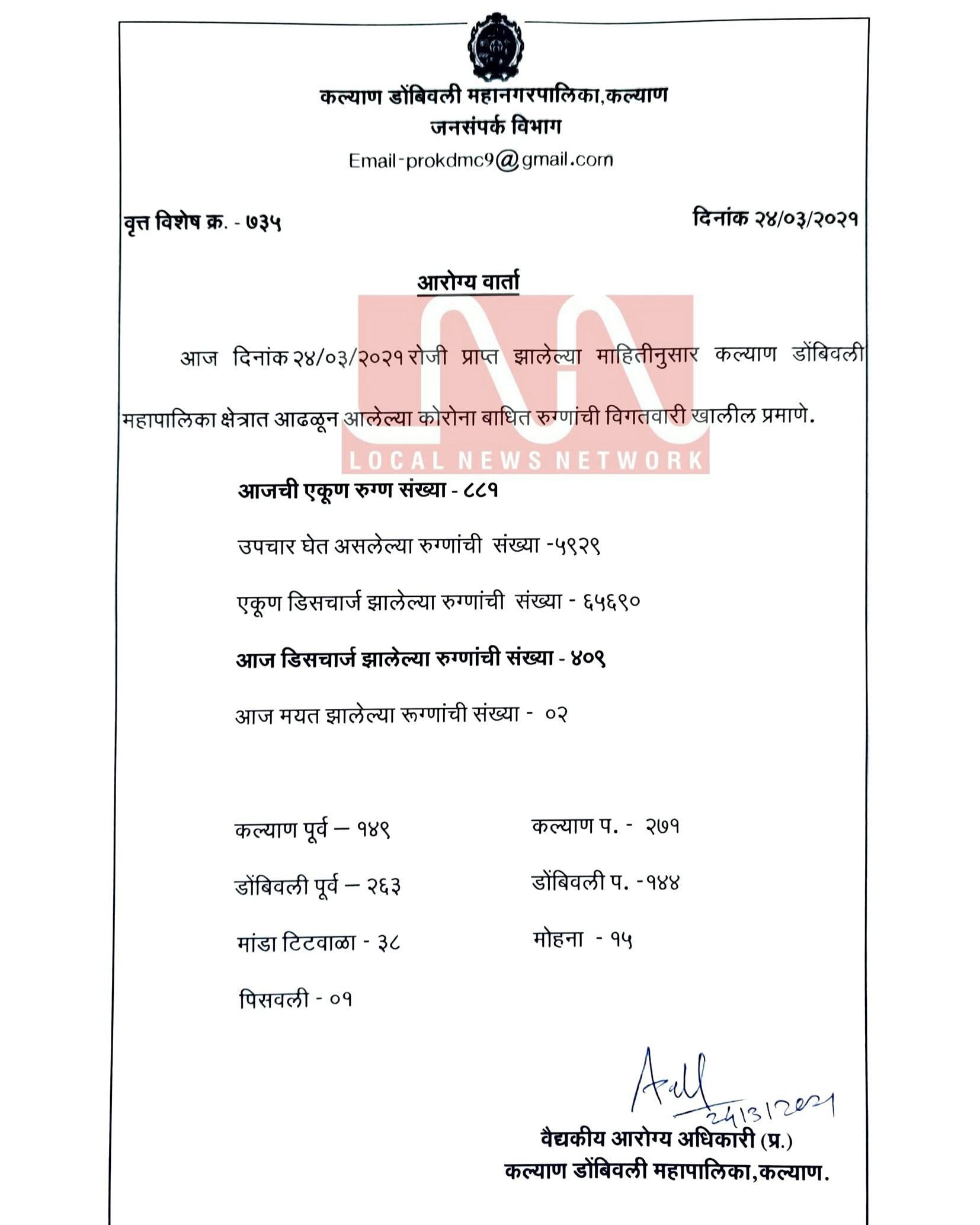 IMG_20210324_175149_553