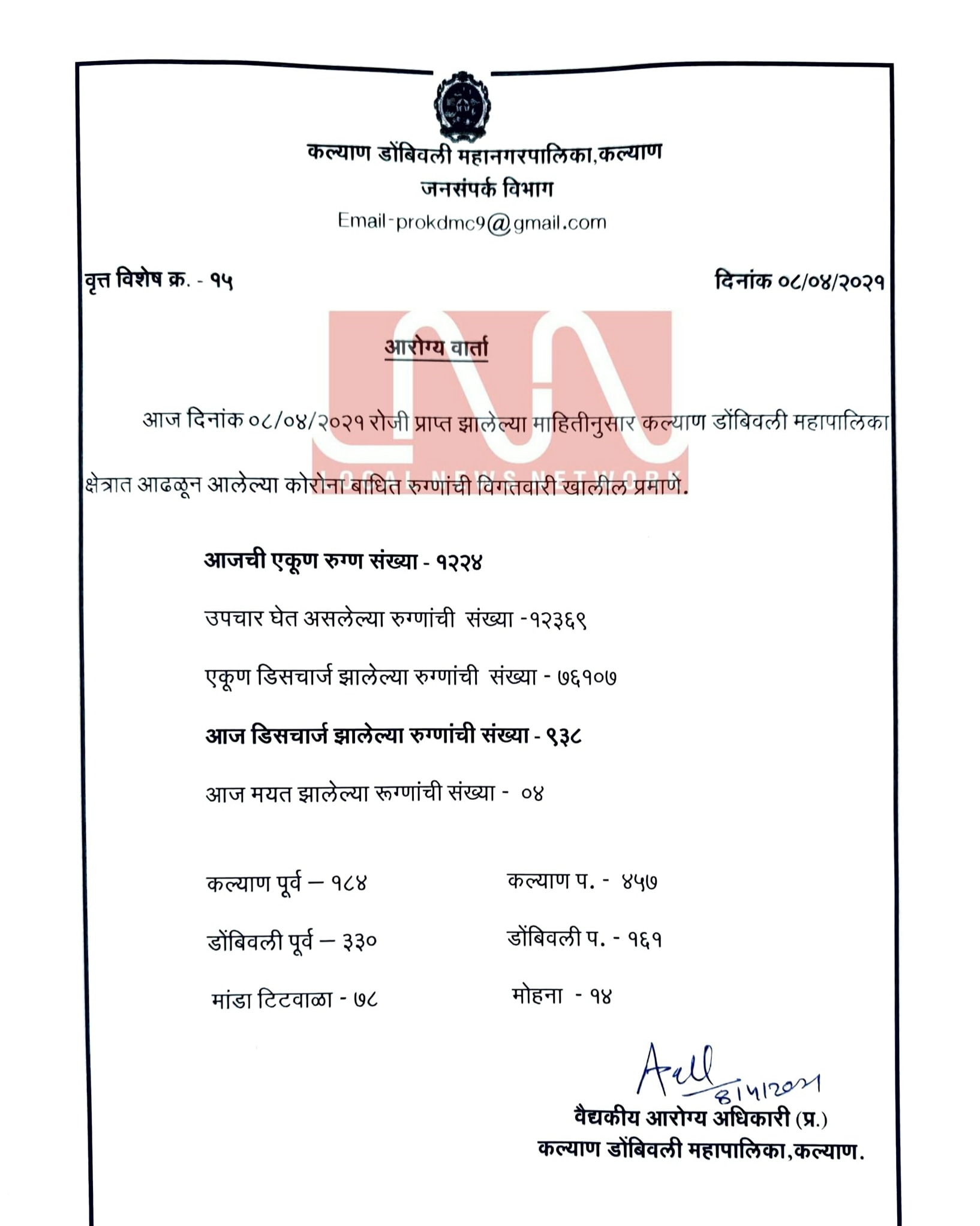 IMG_20210408_191245_771