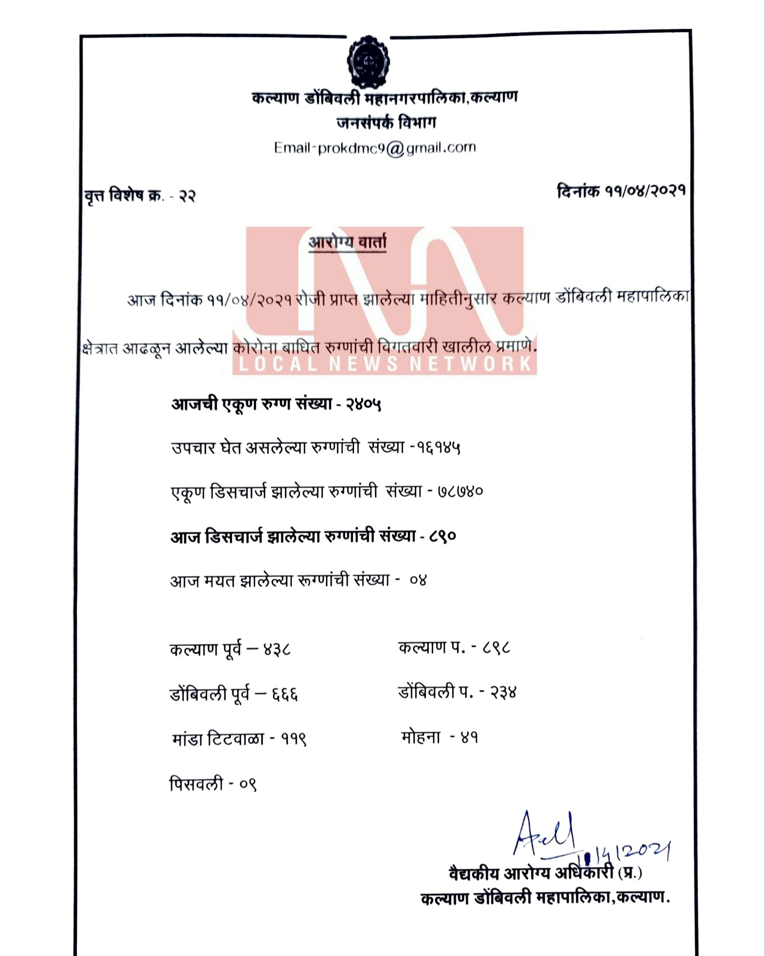 IMG_20210411_200547_830