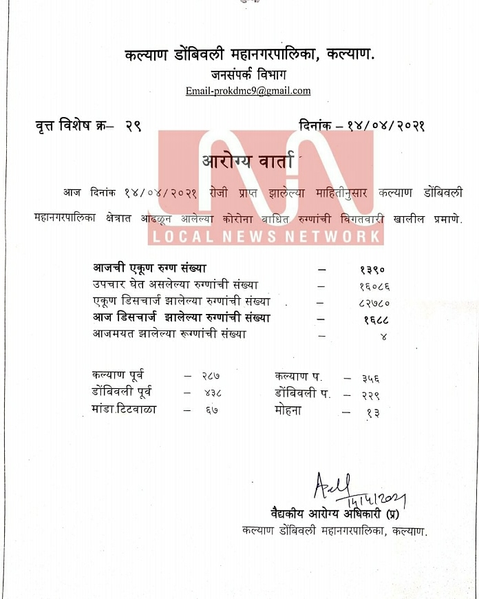 IMG_20210414_195536_698