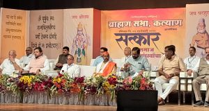 “महाराष्ट्रातील समस्त ब्राह्मण समाजाने एकत्र येण्याची गरज”; ब्राह्मण सभेतर्फे राज्यातील ब्राह्मण समाजाच्या लोकप्रतिनिधींचा सन्मान