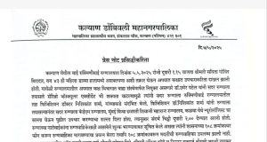 रुख्मिणीबाईतील महिलेचा मृत्यू; सिस्टर इन चार्जसह तिघे ड्रायव्हर निलंबित तर वैद्यकीय अधिकारी आणि परिचारिकेला केले सेवेतून कमी
