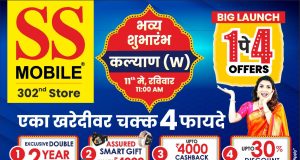 *💥SS मोबाईल कल्याण GRAND OPENING SALE📱*💥