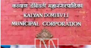 डोंबिवलीतील रुग्णाचा कोवीडमुळे मृत्यू ; ठाण्याच्या छत्रपती शिवाजी महाराज रुग्णालयात सुरू होते उपचार