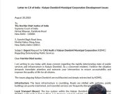 गंभीर नागरी समस्या, केडीएमसीच्या कामकाजाची कॅग (CAG) द्वारे चौकशी करा – कल्याणातील नागरिकाची थेट देशाच्या मुख्य न्यायाधीशांकडे मागणी