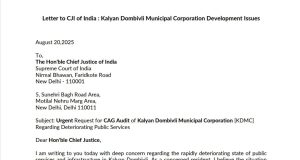 गंभीर नागरी समस्या, केडीएमसीच्या कामकाजाची कॅग (CAG) द्वारे चौकशी करा – कल्याणातील नागरिकाची थेट देशाच्या मुख्य न्यायाधीशांकडे मागणी