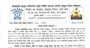 मेट्रो 12चे गर्डर टाकण्याच्या कामामुळे वाहतुकीत बदल : कल्याण – शिळ मार्गावरून प्रवास करणाऱ्यांसाठी महत्त्वाची माहिती