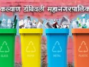 कचऱ्याविरोधात केडीएमसीची ‘शाश्वत शून्य कचरा मोहीम’; आठवड्याच्या वारानुसार ‘असा’ उचलणार सुका कचरा