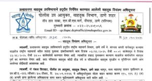 शहाड उड्डाणपूल उद्यापासून वाहतुकीसाठी 20 दिवस बंद; असे आहेत पर्यायी मार्ग