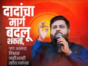 कल्याण डोंबिवलीत मोठा राजकीय उलटफेर; शिवसेना उद्धव बाळासाहेब ठाकरे पक्षाचे जिल्हाध्यक्ष दिपेश म्हात्रे भाजपात जाणार