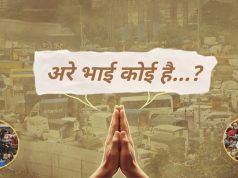 अरे भाई…कोई है?…श्वास घुसमटलेल्या कल्याणकारांचा, शहर वाचवण्यासाठी आर्त टाहो