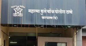 महात्मा फुले चौक पोलीस ठाण्यात नागरिकांसाठी 29 नोव्हेंबर 2025 रोजी ‘व्हिजिट माय पोलीस स्टेशन’ उपक्रम