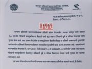 डोंबिवली शहराचा पाणीपुरवठा येत्या मंगळवारी (2 डिसेंबर 2025) राहणार 9 तास बंद