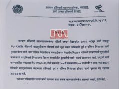 डोंबिवली शहराचा पाणीपुरवठा येत्या मंगळवारी (2 डिसेंबर 2025) राहणार 9 तास बंद