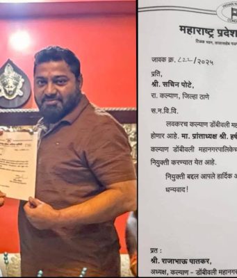 अवघ्या काही मिनिटांत नवा जिल्हाध्यक्ष देणाऱ्या काँग्रेसला 15 दिवसांनी झाली सचिन पोटेंची आठवण