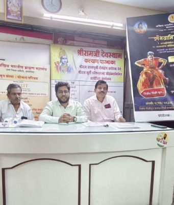 अखिल भारतीय ब्राह्मण महासंघाच्या वतीने कल्याणात ‘संभवामि युगे युगे’ कार्यक्रमाचे आयोजन