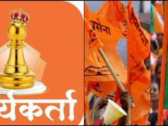 युतीच्या नावाखाली कार्यकर्त्याच्या हक्काच्या संधी हिरावून घेतल्या तर घामाची, त्यागाची किंमत काय – भाजप कार्यकर्त्याची पोस्ट व्हायरल