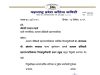 काँग्रेसकडून कल्याण जिल्ह्यासाठी प्रचार प्रमुखासह नविन ब्लॉक अध्यक्षांच्या नियुक्त्या जाहीर