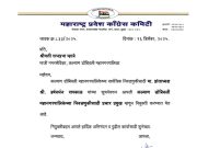 काँग्रेसकडून कल्याण जिल्ह्यासाठी प्रचार प्रमुखासह नविन ब्लॉक अध्यक्षांच्या नियुक्त्या जाहीर