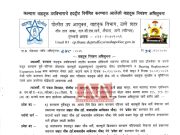 उद्या रात्रीपासून (20 डिसेंबर 2025) वालधुनी उड्डाणपूल डांबरीकरण आणि दुरुस्तीच्या कामासाठी राहणार 20 दिवस बंद