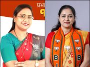 मतदान आणि निकालापूर्वीच भाजपचे दोन महिला उमेदवार बिनविरोध ; विरोधात एकही अर्ज न आल्याने विजय निश्चित