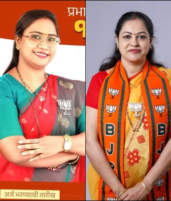 मतदान आणि निकालापूर्वीच भाजपचे दोन महिला उमेदवार बिनविरोध ; विरोधात एकही अर्ज न आल्याने विजय निश्चित