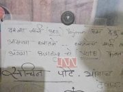 दारावरची बेल वाजवू नका! आमचेच नाही तर अख्ख्या बिल्डिंगचे मत केवळ….यांनाच ; कल्याण पूर्वेतील ‘पुणेरी टाईप’ पाटी ठरतेय चर्चेचा विषय