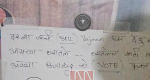 दारावरची बेल वाजवू नका! आमचेच नाही तर अख्ख्या बिल्डिंगचे मत केवळ….यांनाच ; कल्याण पूर्वेतील ‘पुणेरी टाईप’ पाटी ठरतेय चर्चेचा विषय