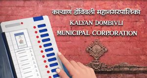 केडीएमसी निवडणुकीतील प्रत्येक पॅनलनुसार झालेल्या मतदानाची आकडेवारी (दुपारी 1.30 वाजेपर्यंत)