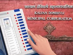केडीएमसी निवडणुकीसाठी प्रशासन सज्ज; कल्याण डोंबिवलीत 382 ठिकाणी 1हजार 548 मतदान केंद्रांवर उद्या मतदान