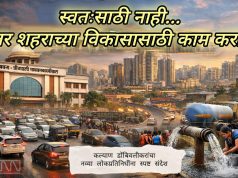 “स्वतःच्या नव्हे, तर शहराच्या विकासासाठी काम करा…”; कल्याण डोंबिवलीकरांचा नव्या लोकप्रतिनिधींना स्पष्ट संदेश