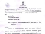 इच्छुकांची धाकधुक वाढली; कल्याण डोंबिवलीसह 29 महानगरपालिकांमधील महापौरपद आरक्षणाची सोडत 22 जानेवारीला