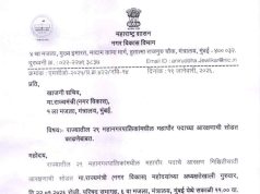 इच्छुकांची धाकधुक वाढली; कल्याण डोंबिवलीसह 29 महानगरपालिकांमधील महापौरपद आरक्षणाची सोडत 22 जानेवारीला