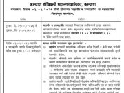 अखेर कल्याण डोंबिवलीच्या महापौर पदाचा मुहूर्त ठरला ; 3 फेब्रुवारीला होणार निवड