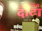 सर्वपक्षीय शोकसभेद्वारे कल्याणात अजित दादांना आदरांजली