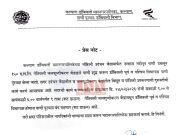 महत्त्वाची माहिती : डोंबिवलीचा पाणीपुरवठा यादिवशी राहणार 9 तास बंद