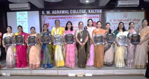 कल्याणच्या के एम अग्रवाल महाविद्यालयात आंतरराष्ट्रीय महिला दिन उत्साहात साजरा; नव्याने निवडून आलेल्या महिला नगरसेविकांचा सत्कार