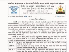 महत्त्वाची माहिती; निळजे रेल्वे ब्रिजच्या कामासाठी कल्याण-शिळ मार्गावर मोठे वाहतूक बदल