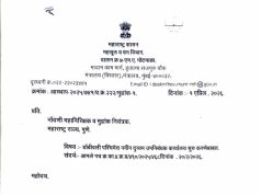 डोंबिवली पश्चिमेलाही नव्याने होणार दुय्यम निबंधक कार्यालय; भाजप प्रदेशाध्यक्ष आमदार रवींद्र चव्हाण यांचा पाठपुरावा