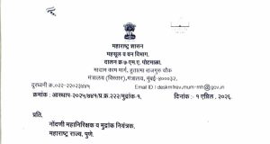 डोंबिवली पश्चिमेलाही नव्याने होणार दुय्यम निबंधक कार्यालय; भाजप प्रदेशाध्यक्ष आमदार रवींद्र चव्हाण यांचा पाठपुरावा