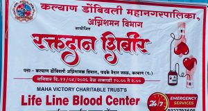 केडीएमसी अग्निशमन दलातर्फे रक्तदान शिबिराचे आयोजन; अधिकाधिक रक्तदात्यांनी सहभागी होण्याचे आवाहन