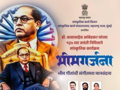 भारतरत्न डॉ. बाबासाहेब आंबेडकर जयंतीनिमित्त कल्याणात ‘भीमगर्जना’ सांस्कृतिक कार्यक्रमाचे आयोजन