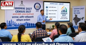 जनगणना २०२७ च्या पूर्वतयारीला ठाणे जिल्ह्यात वेग; प्रगणक आणि पर्यवेक्षकांचे प्रशिक्षण झाले सुरू