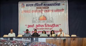केडीएमसीचा स्तुत्य उपक्रम; सफाई कर्मचाऱ्यांसाठी आयोजित ‘आर्ट ऑफ लिव्हिंग’ कार्यशाळेला उत्स्फूर्त प्रतिसाद