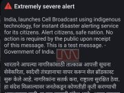Extremly Severe Alert मोबाईलवर आलेला हा संदेश, घाबरू नका; ही आपत्ती पूर्वसूचना यंत्रणेची चाचणी