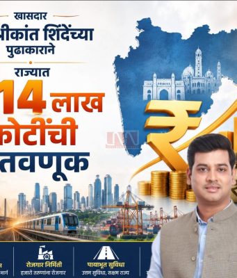 खासदार डॉ. श्रीकांत शिंदेंच्या पुढाकाराने राज्यात १.१४ लाख कोटींची गुंतवणूक – उद्योग मंत्री उदय सामंत