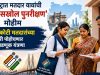 महाराष्ट्रात मतदार याद्यांची ‘विशेष सखोल पुनरिक्षण’ मोहिम; ९.८६ कोटी मतदारांच्या घरी पोहोचणार निवडणूक यंत्रणा